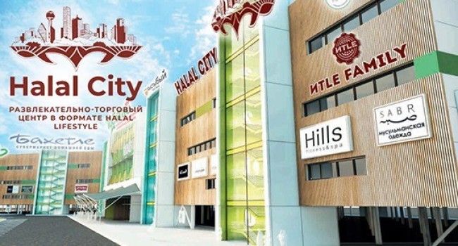 В Казани представлен проект комплекса Halal City